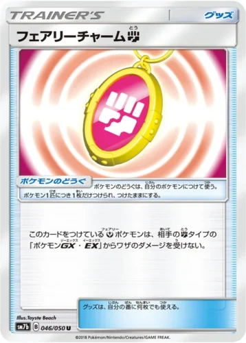 046/050 Fairy Charm [Fighting]