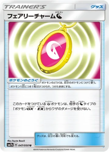 047/050 Fairy Charm [Dragon]