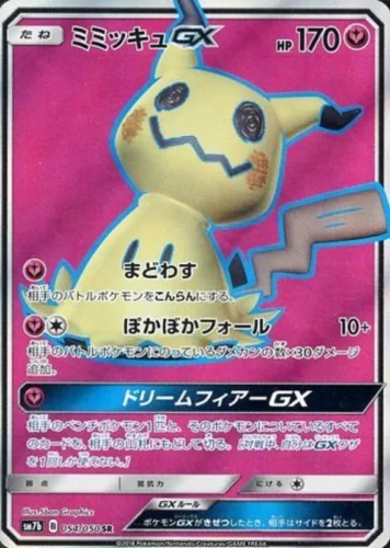 054/050 Mimikyu GX