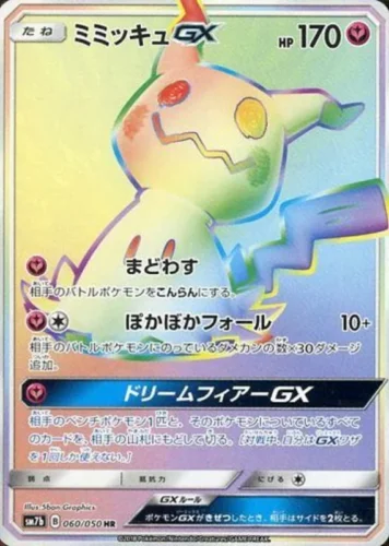 060/050 Mimikyu GX