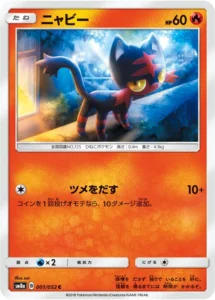001/052 Litten