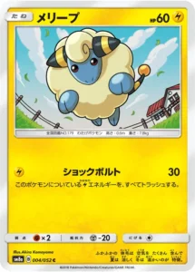 004/052 Mareep