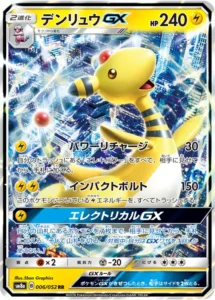 006/052 Ampharos GX