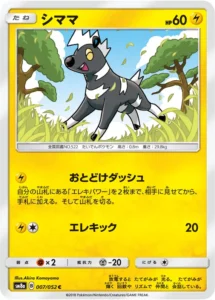 007/052 Blitzle