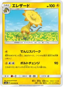 013/052 Heliolisk
