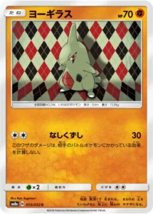015/052 Larvitar