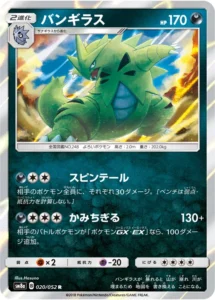 020/052 Tyranitar