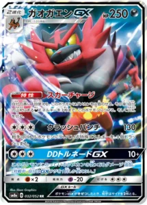 032/052 Incineroar GX