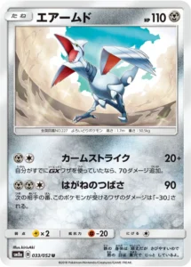 033/052 Skarmory