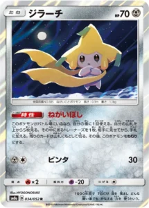 034/052 Jirachi
