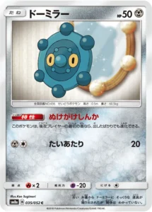 035/052 Bronzor