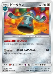 036/052 Bronzong
