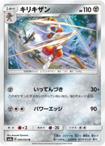 040/052 Bisharp