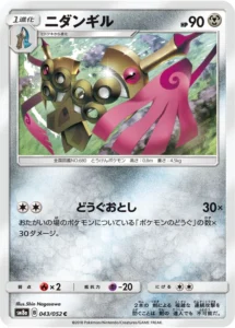 043/052 Doublade