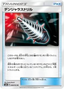 048/052 Dangerous Drill