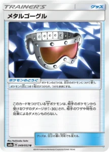 049/052 Metal Goggles