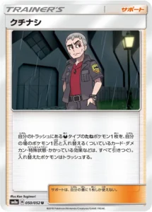 050/052 Nanu