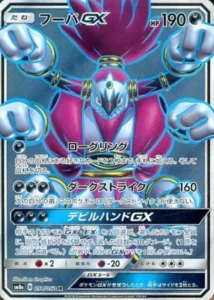 054/052 Hoopa GX