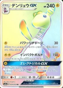 059/052 Ampharos GX