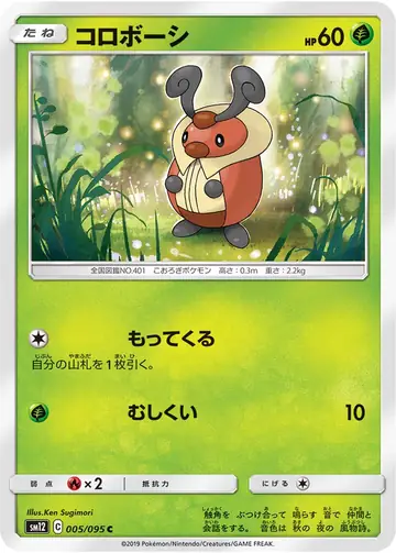 005/095 Kricketot