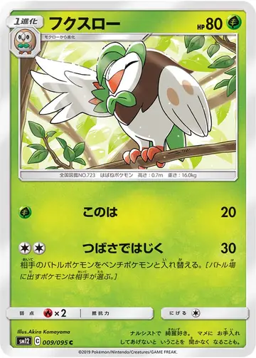 009/095 Dartrix