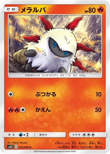 012/095 Larvesta