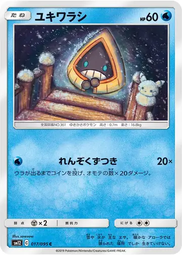 017/095 Snorunt