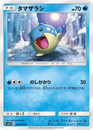 020/095 Spheal