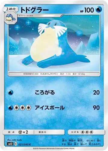 021/095 Sealeo