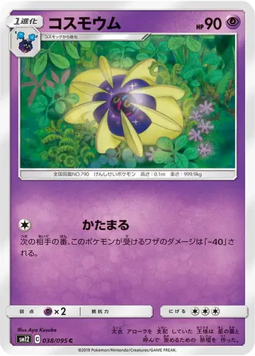 038/095 Cosmoem