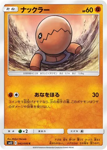 042/095 Trapinch