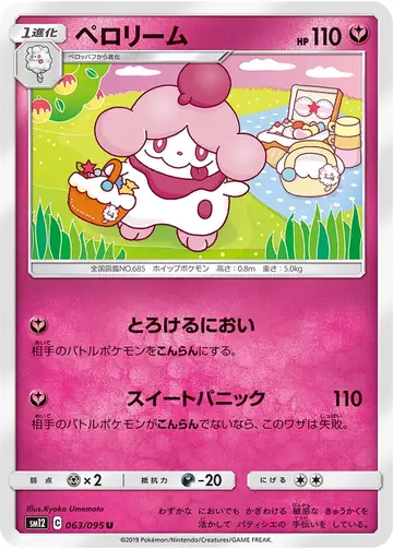 063/095 Slurpuff