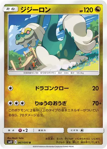 067/095 Drampa