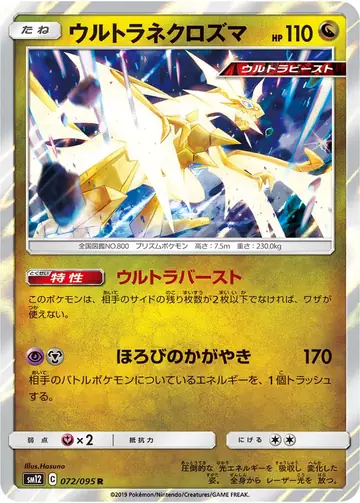 072/095 Ultra Necrozma