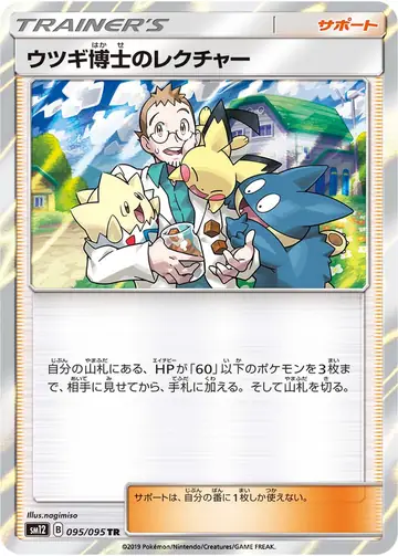 095/095 Professor Elm's Lecture