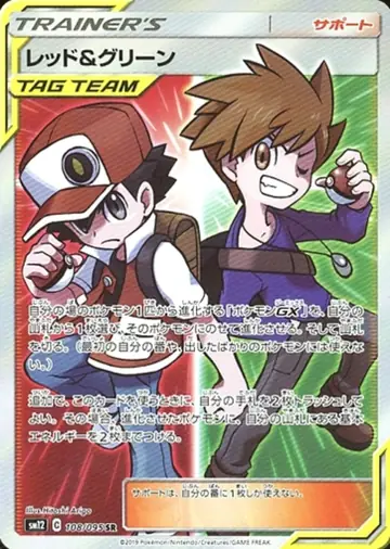 108/095 Red & Blue