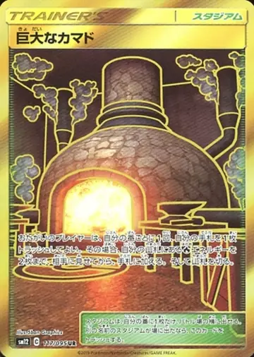 117/095 Giant Hearth