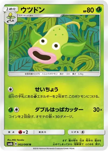 002/066 Weepinbell