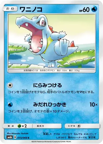 015/066 Totodile