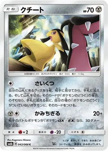 042/066 Mawile