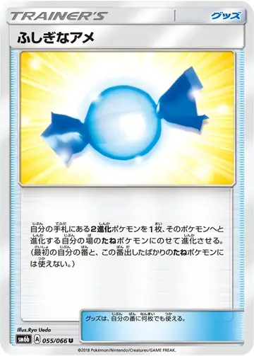 055/066 Rare Candy