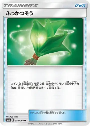056/066 Life Herb