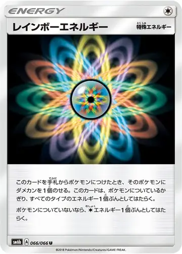 066/066 Rainbow Energy