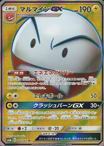 068/066 Electrode GX