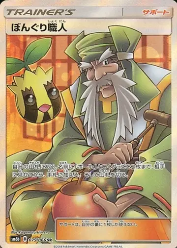 075/066 Apricorn Maker