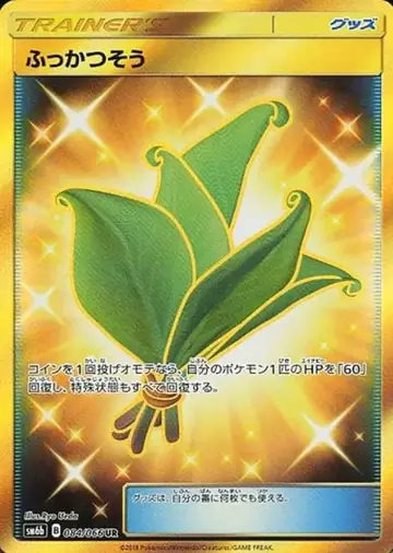 084/066 Life Herb