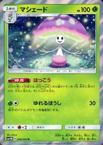 008/060 Shiinotic