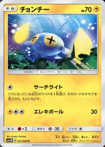 017/060 Chinchou
