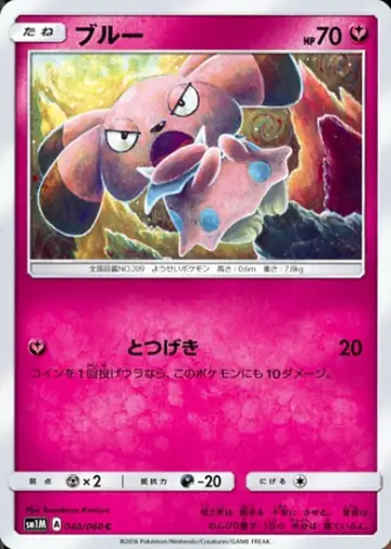 040/060 Snubbull