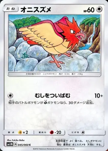 045/060 Spearow
